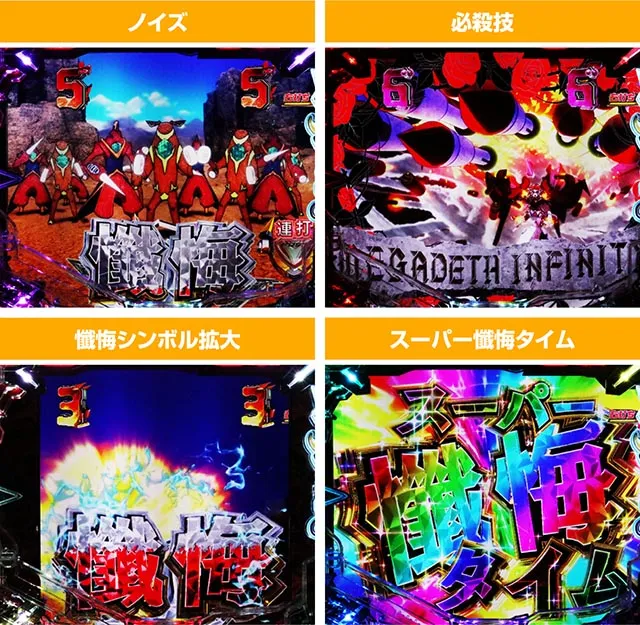 ぱちんこ・フィーバー戦姫絶唱シンフォギア4・クリスモード中演出