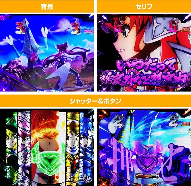 ぱちんこ・フィーバー戦姫絶唱シンフォギア4・マリアモード中演出