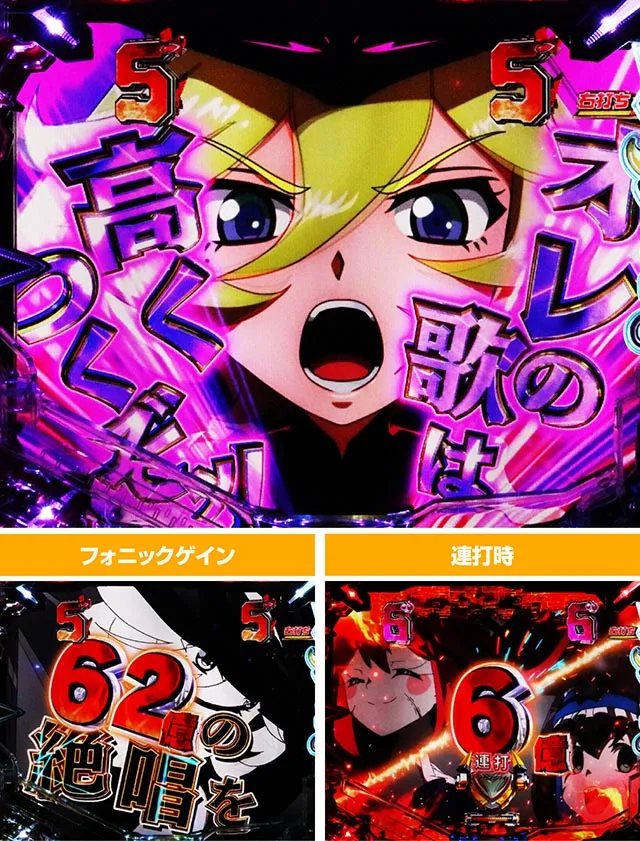 ぱちんこ・フィーバー戦姫絶唱シンフォギア4・キャロルモード中演出