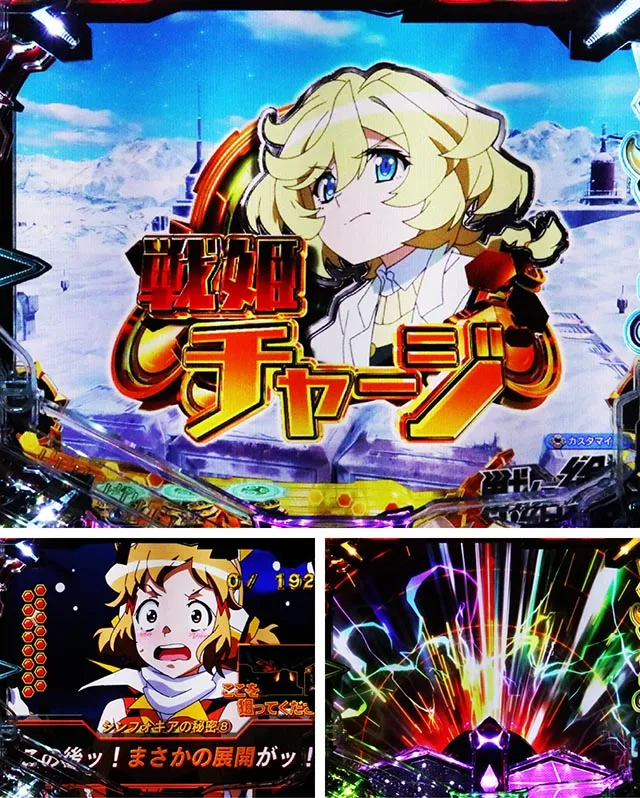 ぱちんこ・フィーバー戦姫絶唱シンフォギア4・通常時・大当りの種類