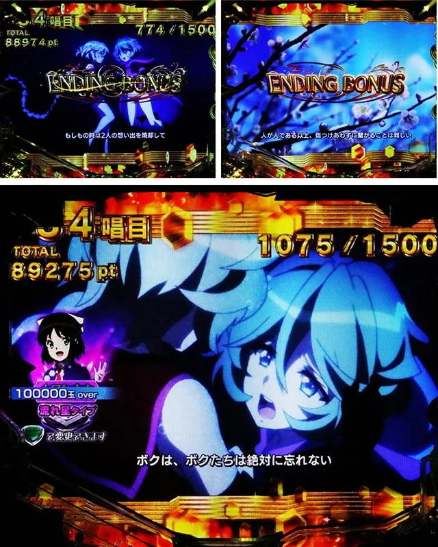 ぱちんこ・フィーバー戦姫絶唱シンフォギア4・RUSH中・スペシャルムービー