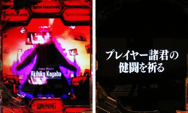 ぱちんこ・ソードアート・オンライン 閃光の軌跡・注目演出