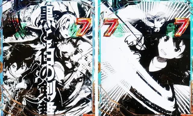 ぱちんこ・ソードアート・オンライン 閃光の軌跡・注目演出