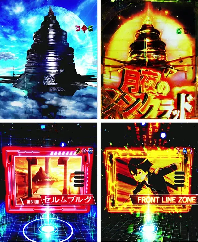 ぱちんこ・ソードアート・オンライン 閃光の軌跡・背景系予告