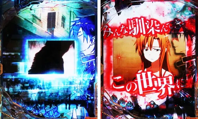ぱちんこ・ソードアート・オンライン 閃光の軌跡・連続3回時予告