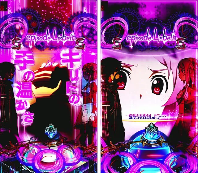 ぱちんこ・ソードアート・オンライン 閃光の軌跡・ヒロインリーチ