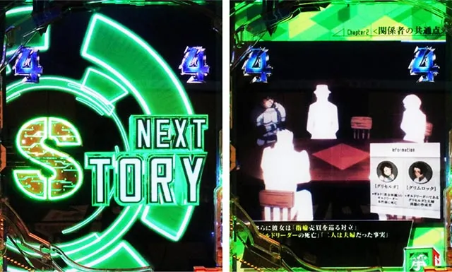 ぱちんこ・ソードアート・オンライン 閃光の軌跡・圏内事件リーチ