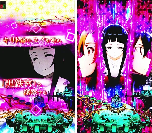 ぱちんこ・ソードアート・オンライン 閃光の軌跡・ユイとの絆リーチ