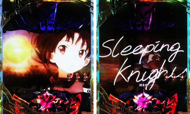 ぱちんこ・ソードアート・オンライン 閃光の軌跡・全回転リーチ