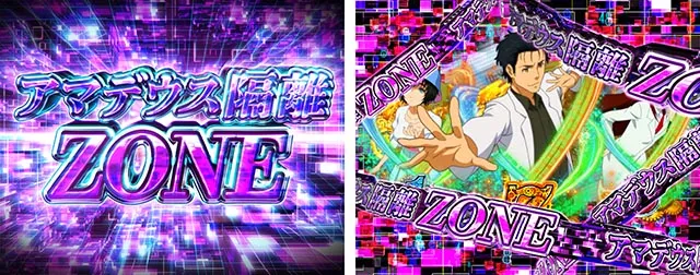 ぱちんこ・シュタインズ・ゲート ゼロ・モード共通予告