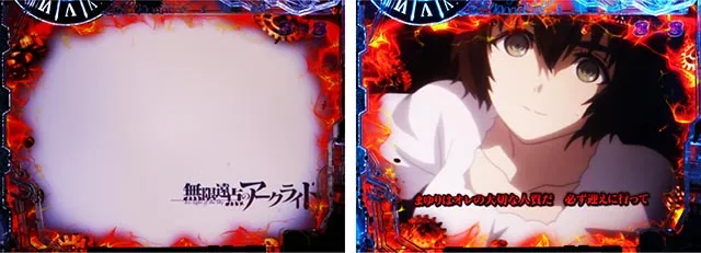 ぱちんこ・シュタインズ・ゲート ゼロ・VS系SPリーチ