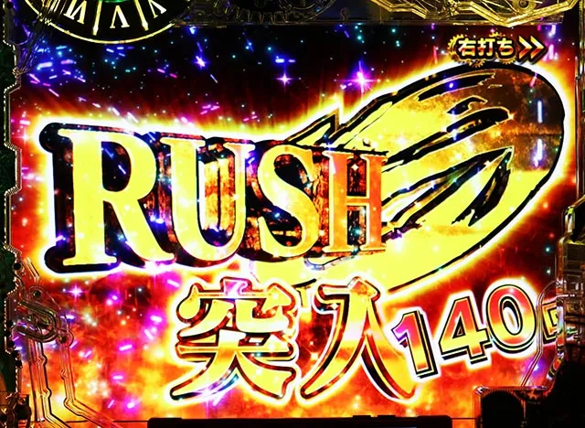 ぱちんこ・シュタインズ・ゲート ゼロ・RUSH 0