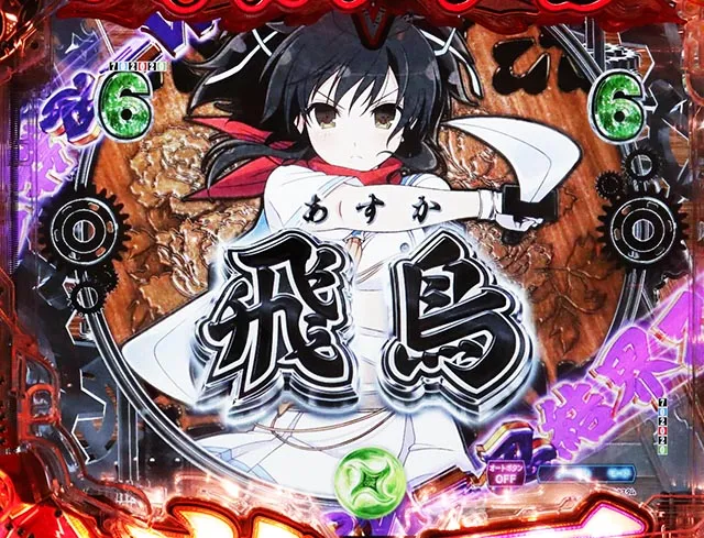 ぱちんこ・閃乱カグラ・忍術リーチ