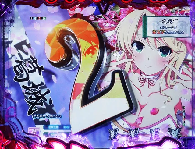 ぱちんこ・閃乱カグラ・［絶・秘伝RUSH］シノビ決戦
