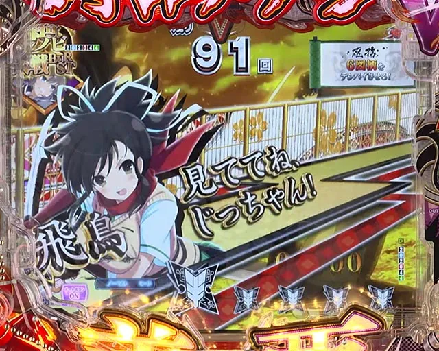 ぱちんこ・閃乱カグラ・［絶・秘伝RUSH］シノビ決戦