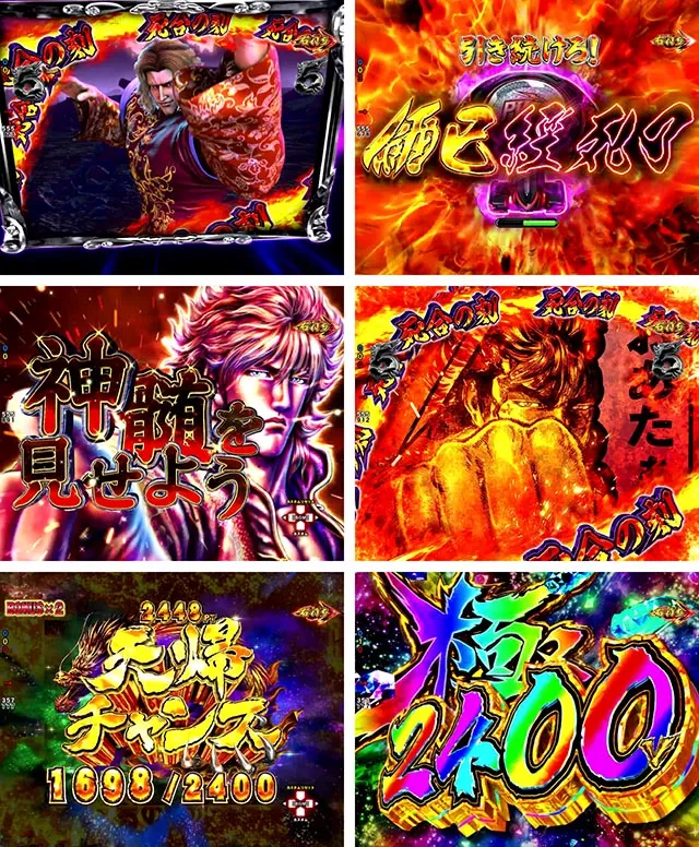ぱちんこ・蒼天の拳羅龍・液晶演出