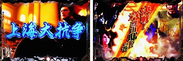 ぱちんこ・蒼天の拳羅龍・リーチ前予告