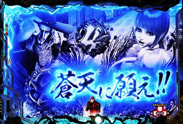ぱちんこ・蒼天の拳羅龍・リーチ前予告