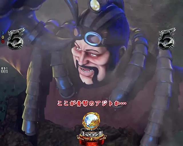 ぱちんこ・蒼天の拳羅龍・SPリーチ
