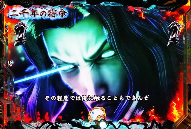 ぱちんこ・蒼天の拳羅龍・ストーリーリーチ