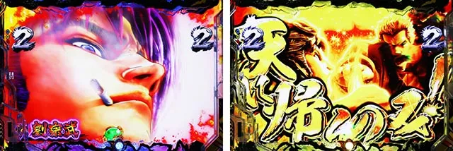 ぱちんこ・蒼天の拳羅龍・宿命バトルリーチ