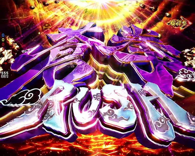 ぱちんこ・蒼天の拳羅龍・蒼天RUSH