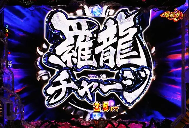 ぱちんこ・蒼天の拳羅龍・通常時・大当りの種類