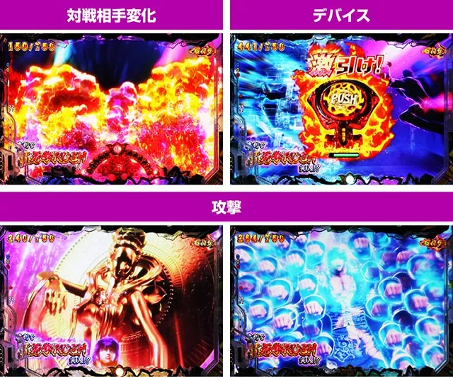 ぱちんこ・蒼天の拳羅龍・通常時・昇格演出