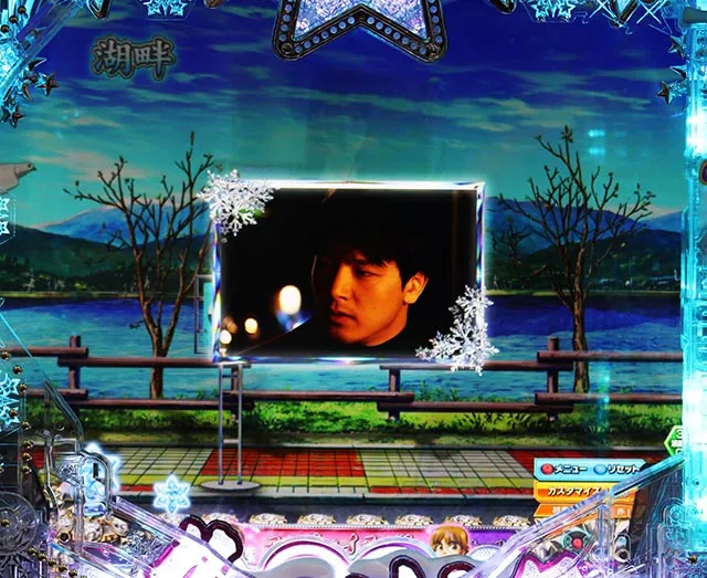 ぱちんこ冬のソナタ My Memory・リーチ前予告
