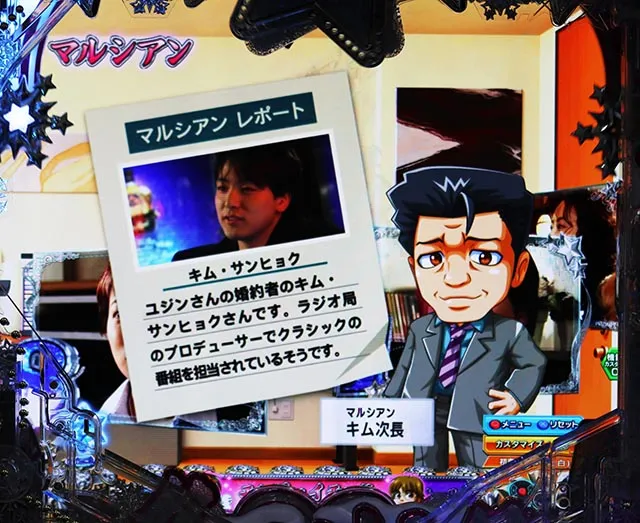 ぱちんこ冬のソナタ My Memory・リーチ前予告
