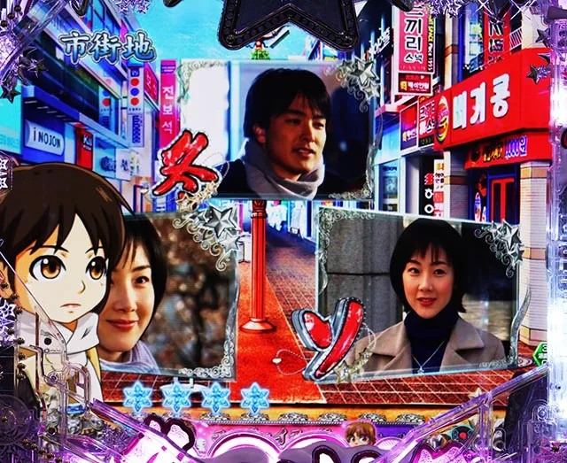 ぱちんこ冬のソナタ My Memory・ユジン再登場予告