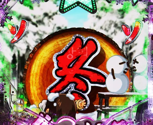 ぱちんこ冬のソナタ My Memory・キャラSPリーチ