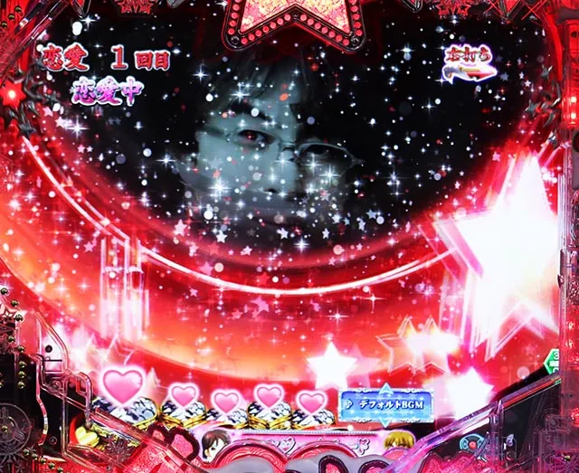 ぱちんこ冬のソナタ My Memory・［恋愛モード］専用リーチ