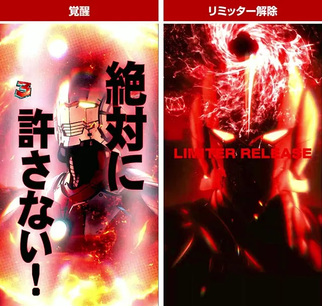 ぱちんこ・ULTRAMAN・注目演出