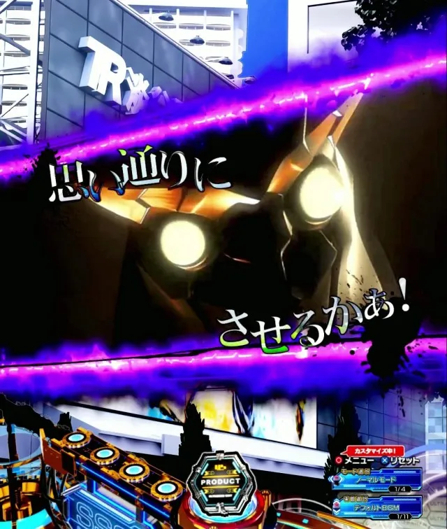 ぱちんこ・ULTRAMAN・リーチ前予告