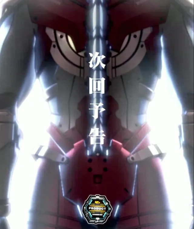 ぱちんこ・ULTRAMAN・リーチ前予告