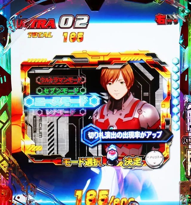 ぱちんこ・ULTRAMAN・ULTRA RUSH