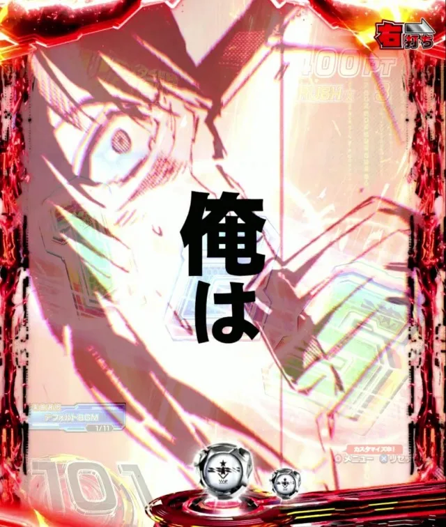 ぱちんこ・ULTRAMAN・先読み予告(その他)
