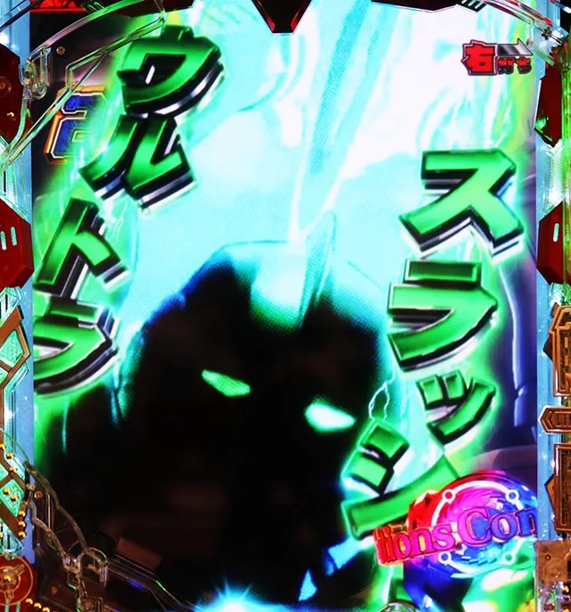 ぱちんこ・ULTRAMAN・ショートリーチ