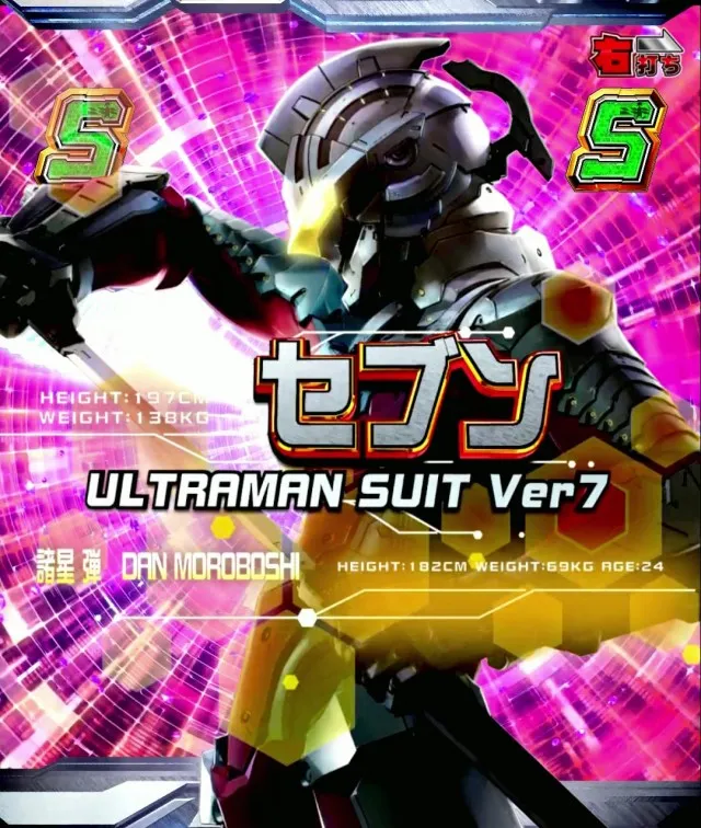 ぱちんこ・ULTRAMAN・ULTRABATTLEリーチ