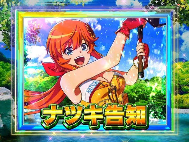 ぱちんこ・清流物語4・通常時・清流チャレンジ