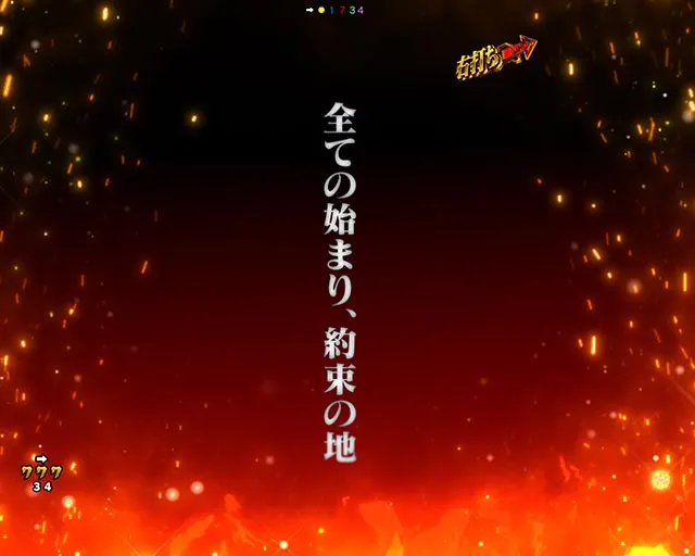 ぱちんこ・シンエヴァンゲリオン(エヴァ16)・右打ち中・大当りの種類