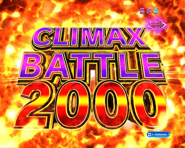 ぱちんこ・LT OVERLORD魔導王光臨（オーバーロード）・CLIMAX BATTLE2000（時短＆大当りラウンド）