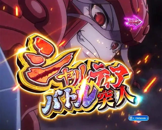 ぱちんこ・LT OVERLORD魔導王光臨（オーバーロード）・シャルティアバトル