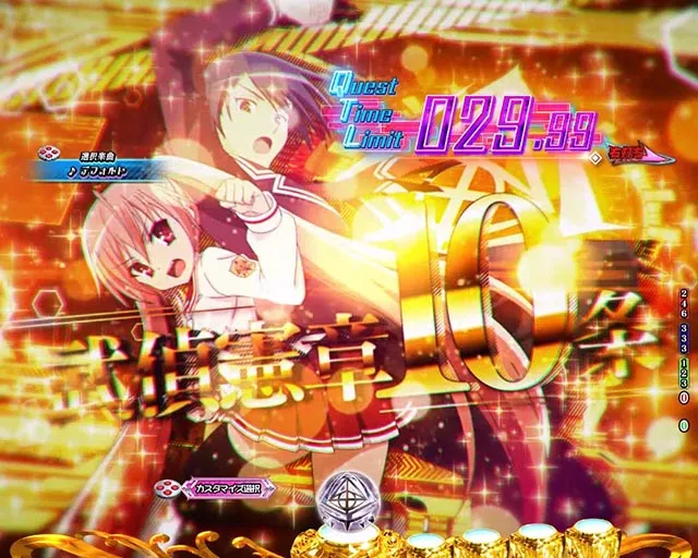 ぱちんこ・緋弾のアリア~緋緋神降臨~ラッキートリガーVer・強襲任務