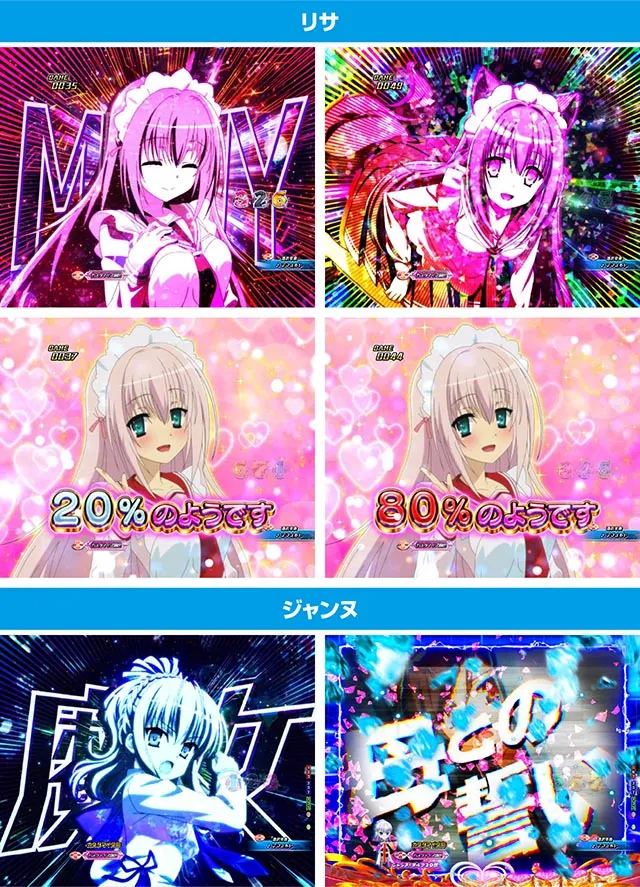 ぱちんこ・緋弾のアリア~緋緋神降臨~ラッキートリガーVer・カスタム設定時予告