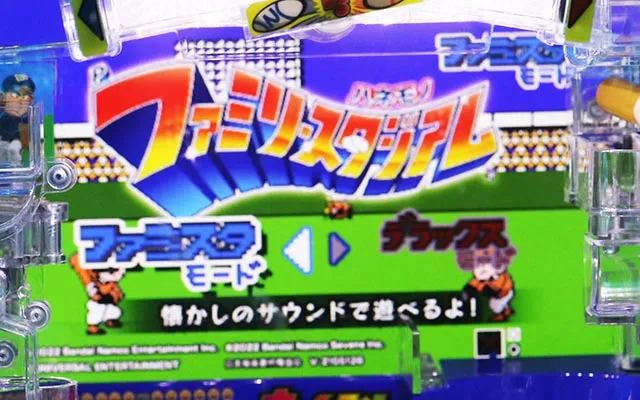 ぱちんこ・ハネモノファミスタ・楽曲モード