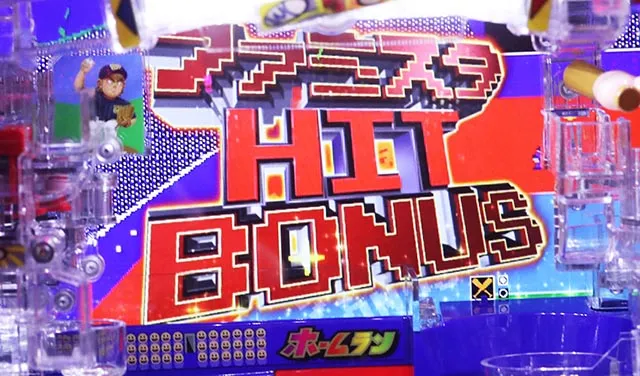 ぱちんこ・ハネモノファミスタ・大当りの種類