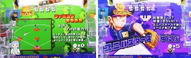 ぱちんこ・ハネモノファミスタ・演出法則