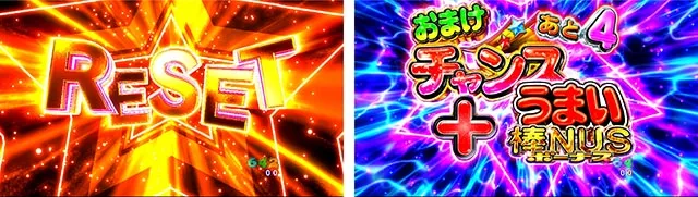 ぱちんこ・うまい棒2・液晶演出